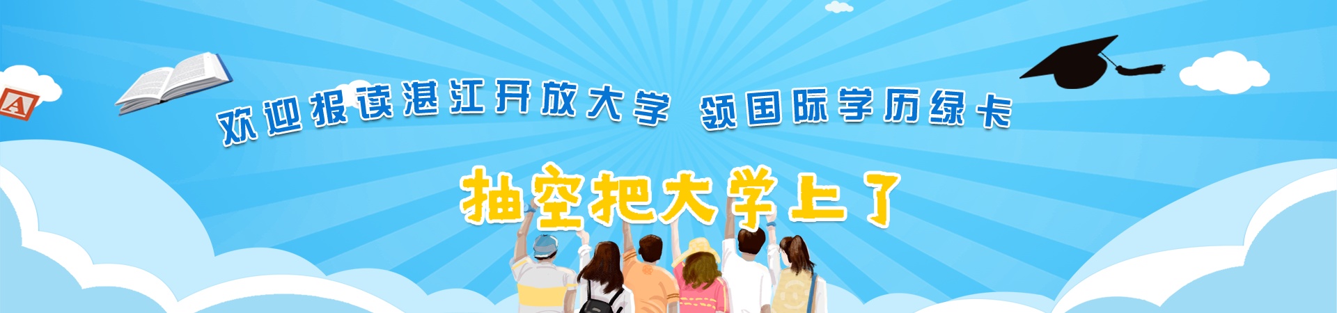 爱游戏(ayx)集团官方网站招生
