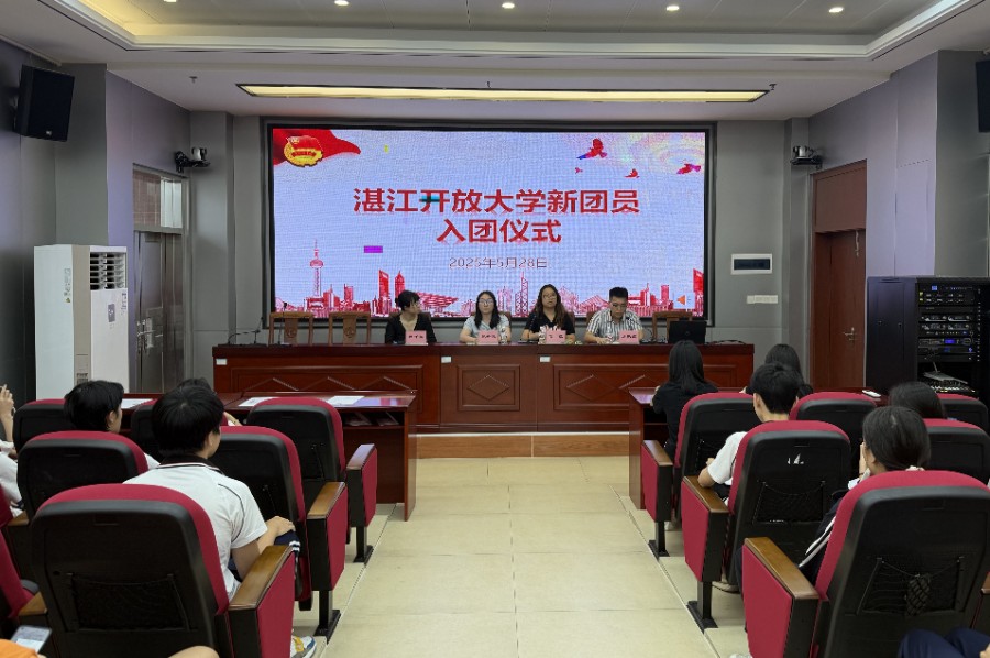 青春聚力，使命启航——爱游戏(ayx)集团官方网站举行新团员入团仪式